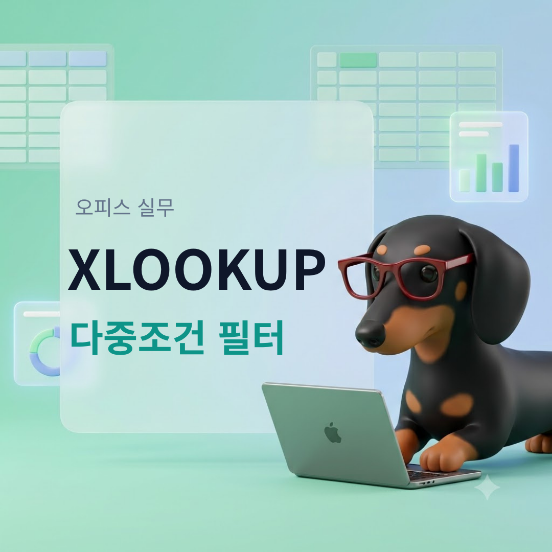 XLOOKUP